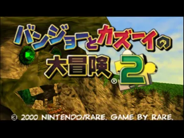 Banjo to Kazooie no Daibouken 2 (Japan) screen shot title